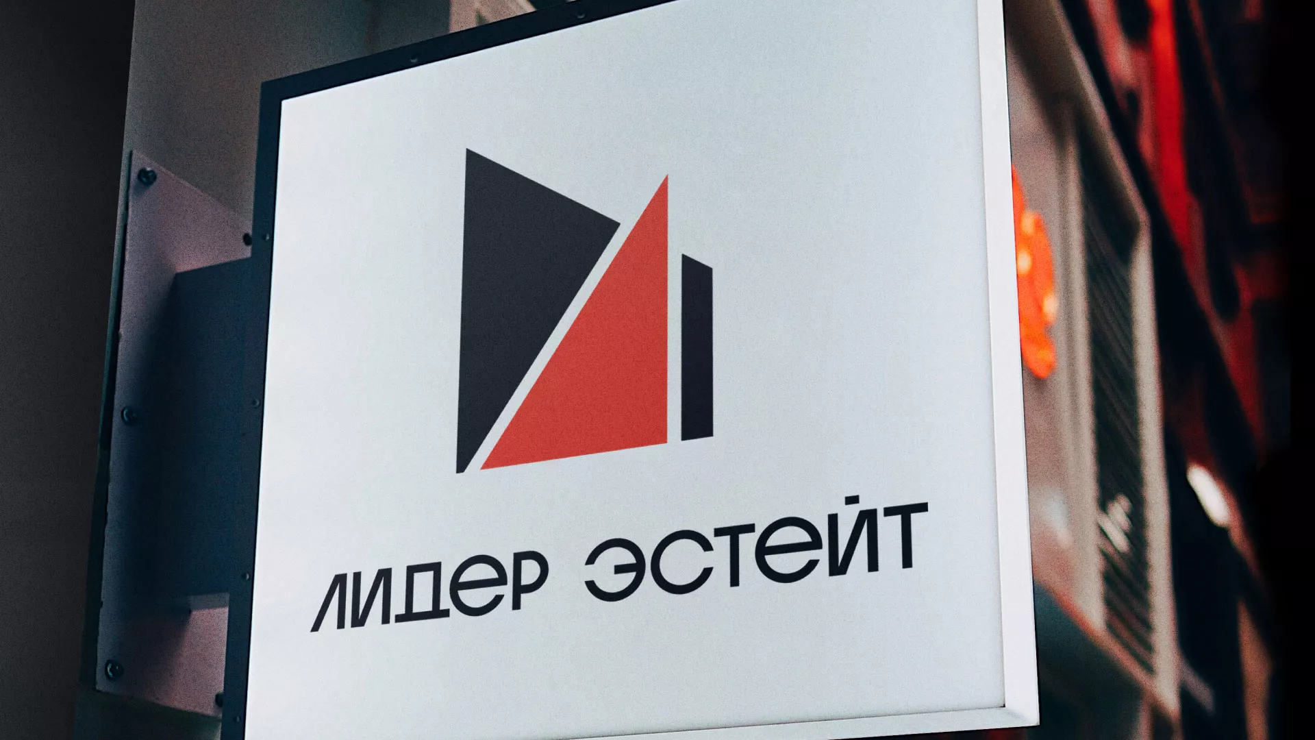 Сделали логотип для агентства недвижимости «Лидер Эстейт» в Заволжске
